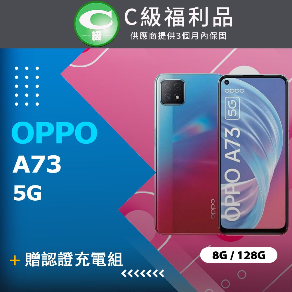 OPPO A73 霓霞的價格推薦- 2023年12月| 比價比個夠BigGo