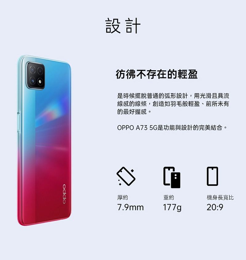 福利品】OPPO A73 5G (8+128) 霓霞- PChome 24h購物