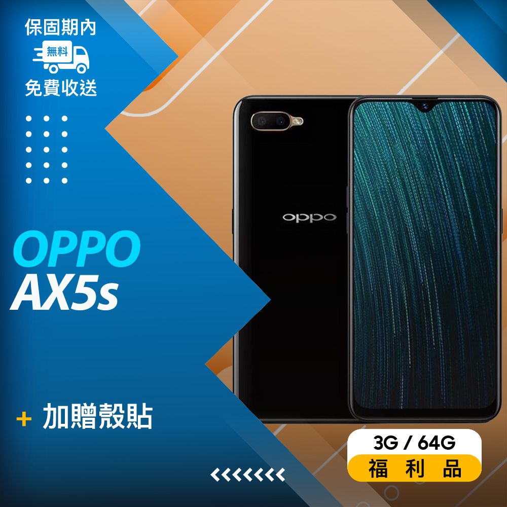 oppo ax5s 64g