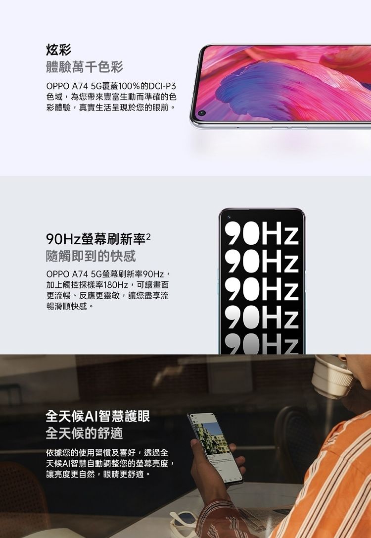 oppo a74 pchome