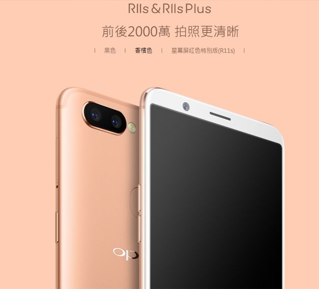 福利品】OPPO R11s (4+64GB) 全機7成新- PChome 24h購物