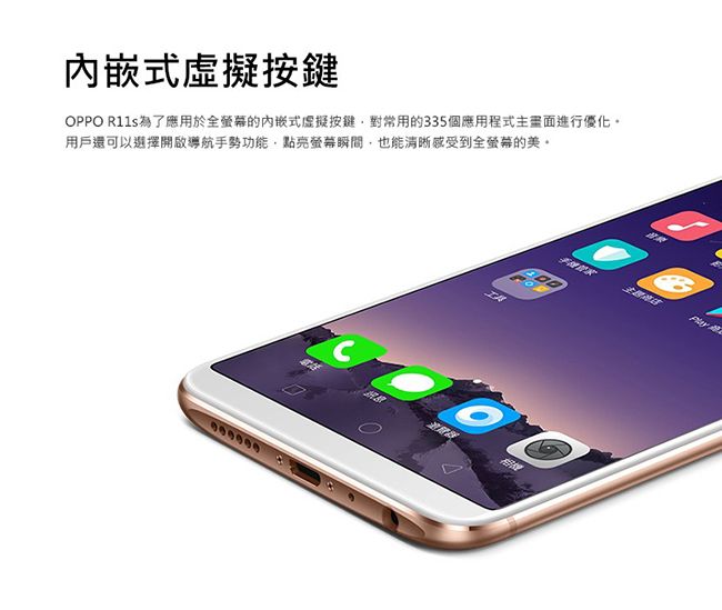 福利品】OPPO R11s (4+64GB) 全機7成新- PChome 24h購物