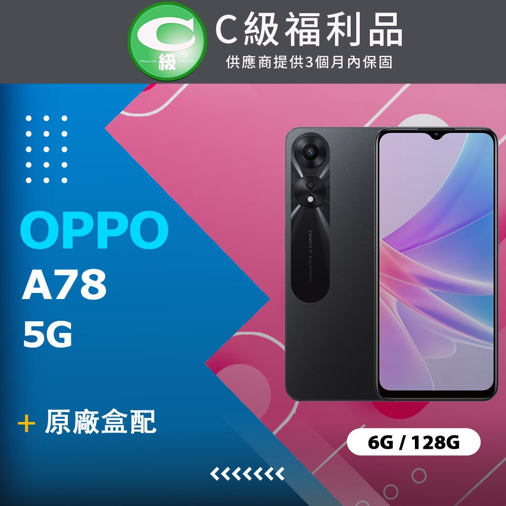 福利品】OPPO A78 5G (8+128) 閃耀黑- PChome 24h購物