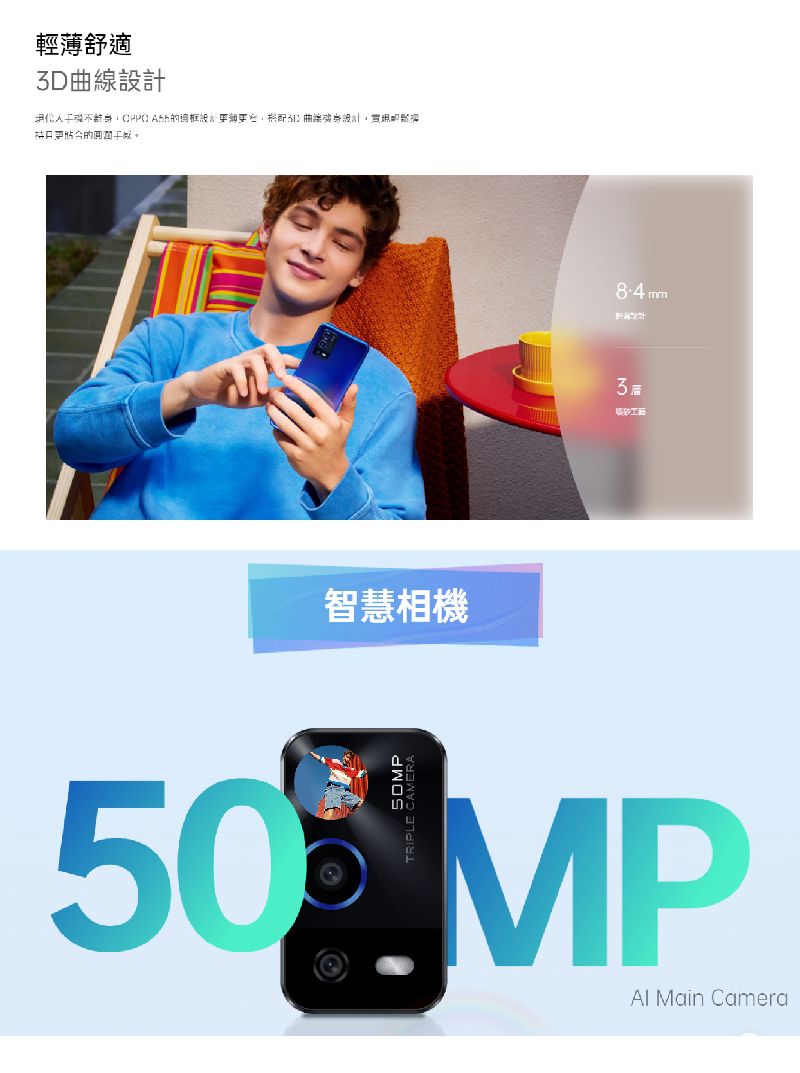 輕薄舒適線 曲設計的圓潤智慧相機 mm350 MP Main Camera