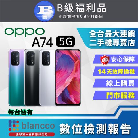 OPPO 【福利品】OPPO A74 5G (6+128) 外觀8成新