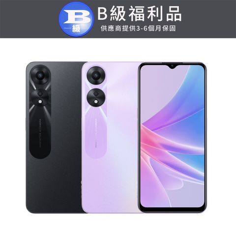 OPPO A78  (4GB/128GB)  閃耀黑 / 閃耀紫