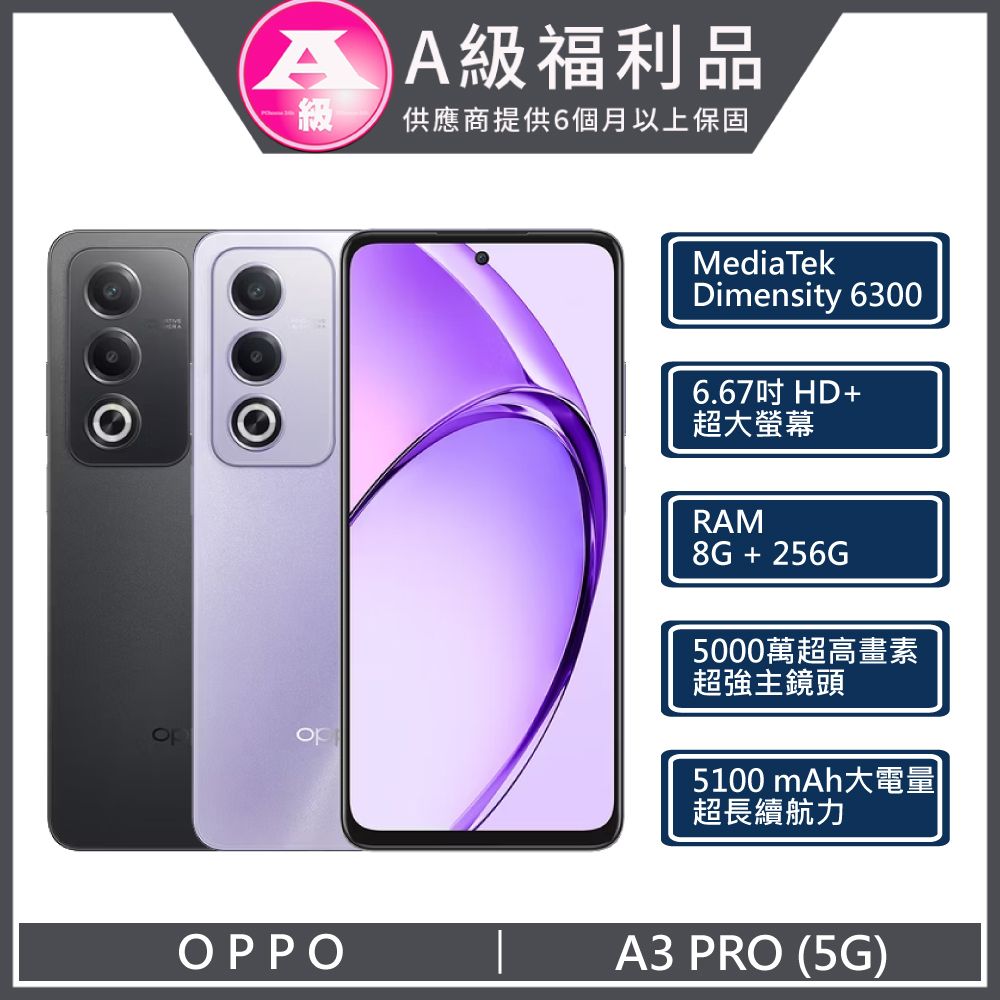 OPPO 【福利品】OPPO A3 PRO 5G (8+256) 星空黑