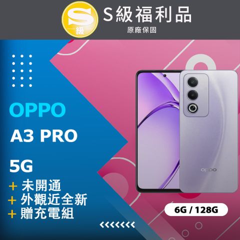 OPPO 【福利品】 A3 PRO 5G (6G+128G) 紫