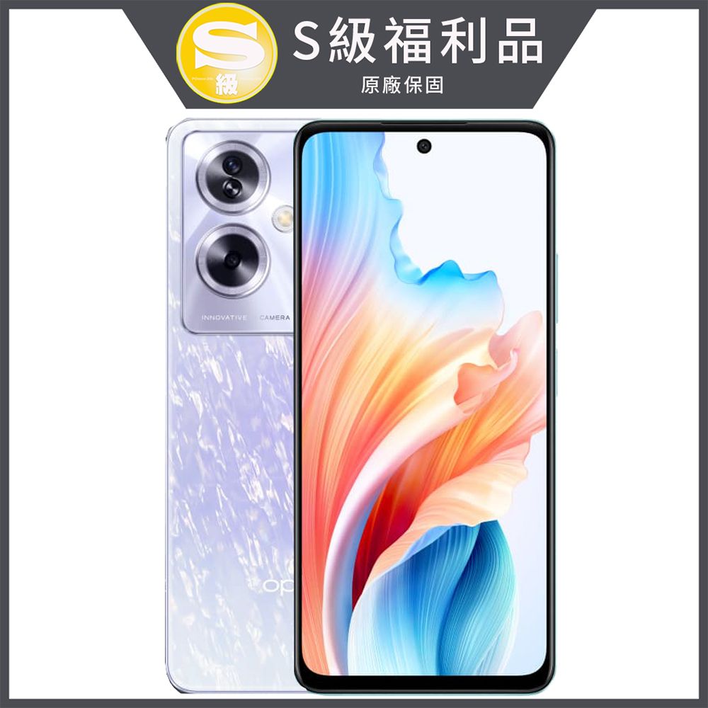 OPPO 福利品 A79 5G(8G/256G)