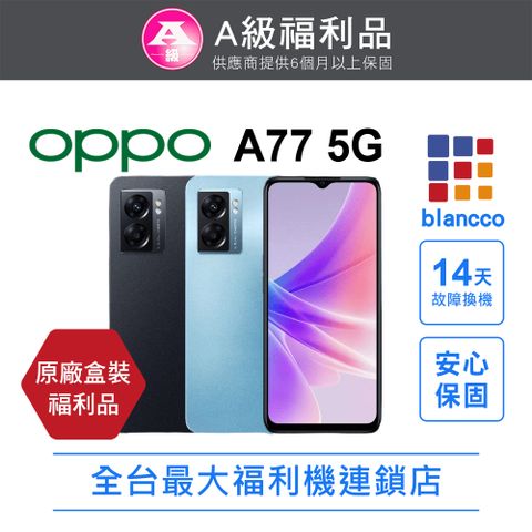 OPPO 【福利品】OPPO A77 5G (4G/64G)