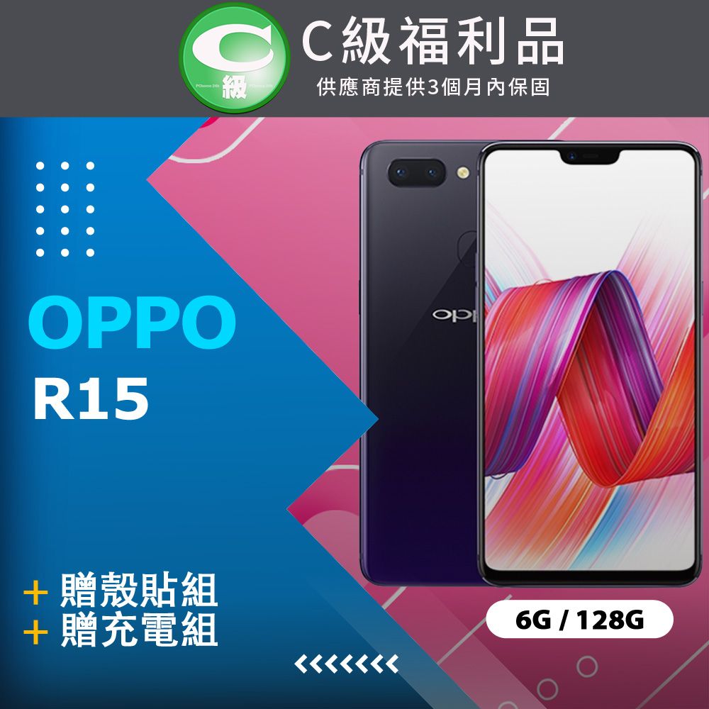 福利品】OPPO R15 (6+128) 紫- PChome 24h購物