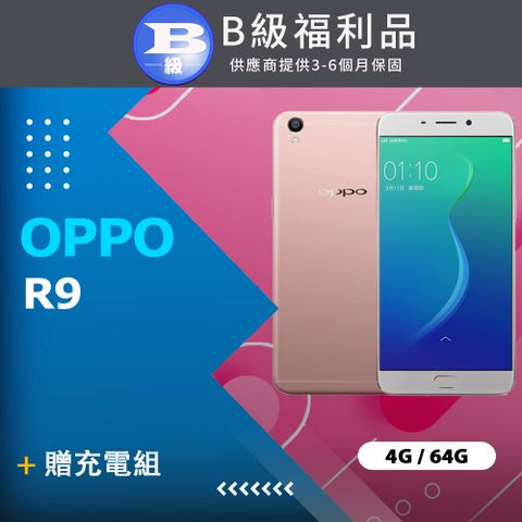 OPPO 【福利品】 R9 粉