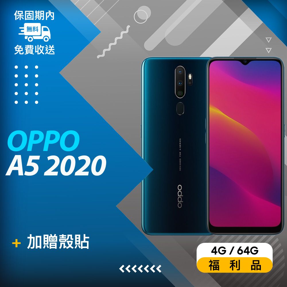 福利品】OPPO A5 2020 (4+64) 湖光綠- PChome 24h購物