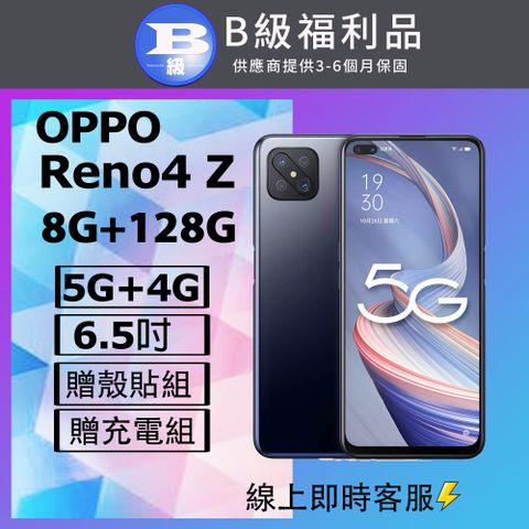 【福利品】OPPO Reno4 Z 5G (8+128) 黑