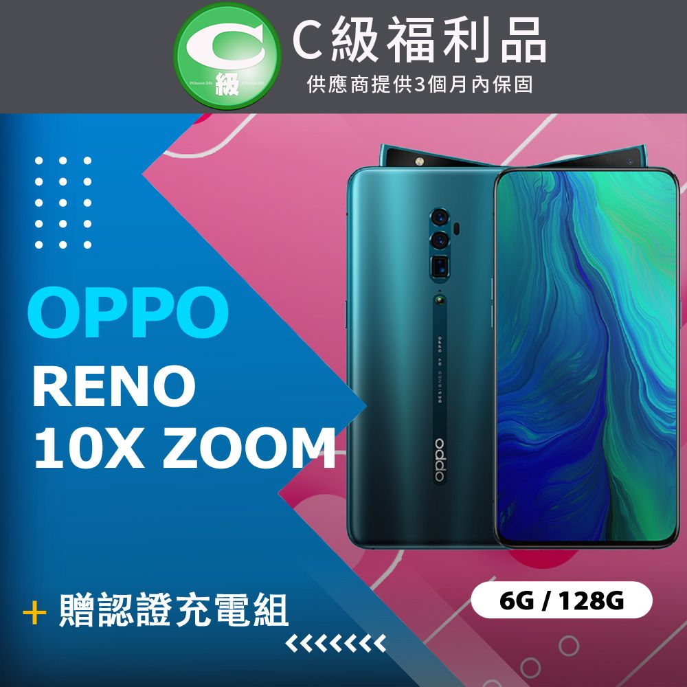 Oppo Reno 6G/128G的價格推薦- 2023年8月| 比價比個夠BigGo