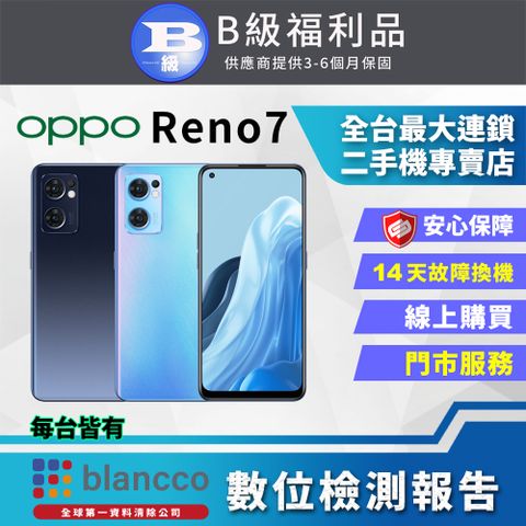 OPPO [福利品] Reno7(8+256) 星雨藍 全機8成新