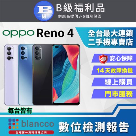 OPPO [福利品]OPPO Reno4 夢境黑(8+128G) 全機8成新