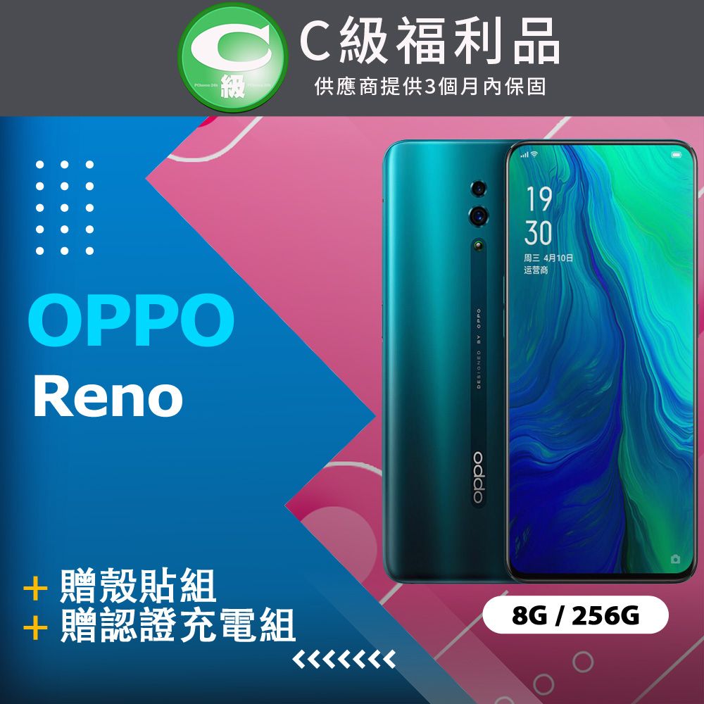 福利品】OPPO Reno (8+256) CPH1917 綠- PChome 24h購物