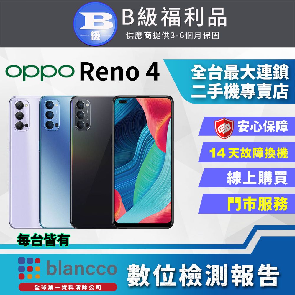 OPPO Reno A 128GB×１台、64GB×3台-