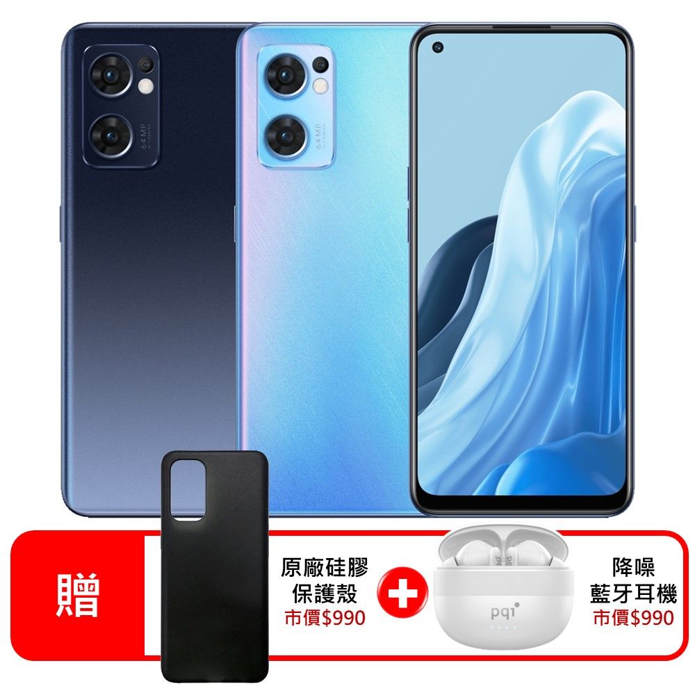 OPPO Reno7 5G (8G/256G) 單眼相機等級美拍手機(精選官方福利品