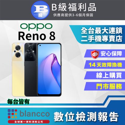 【福利品】OPPO Reno8 (8+256) 全機8成新