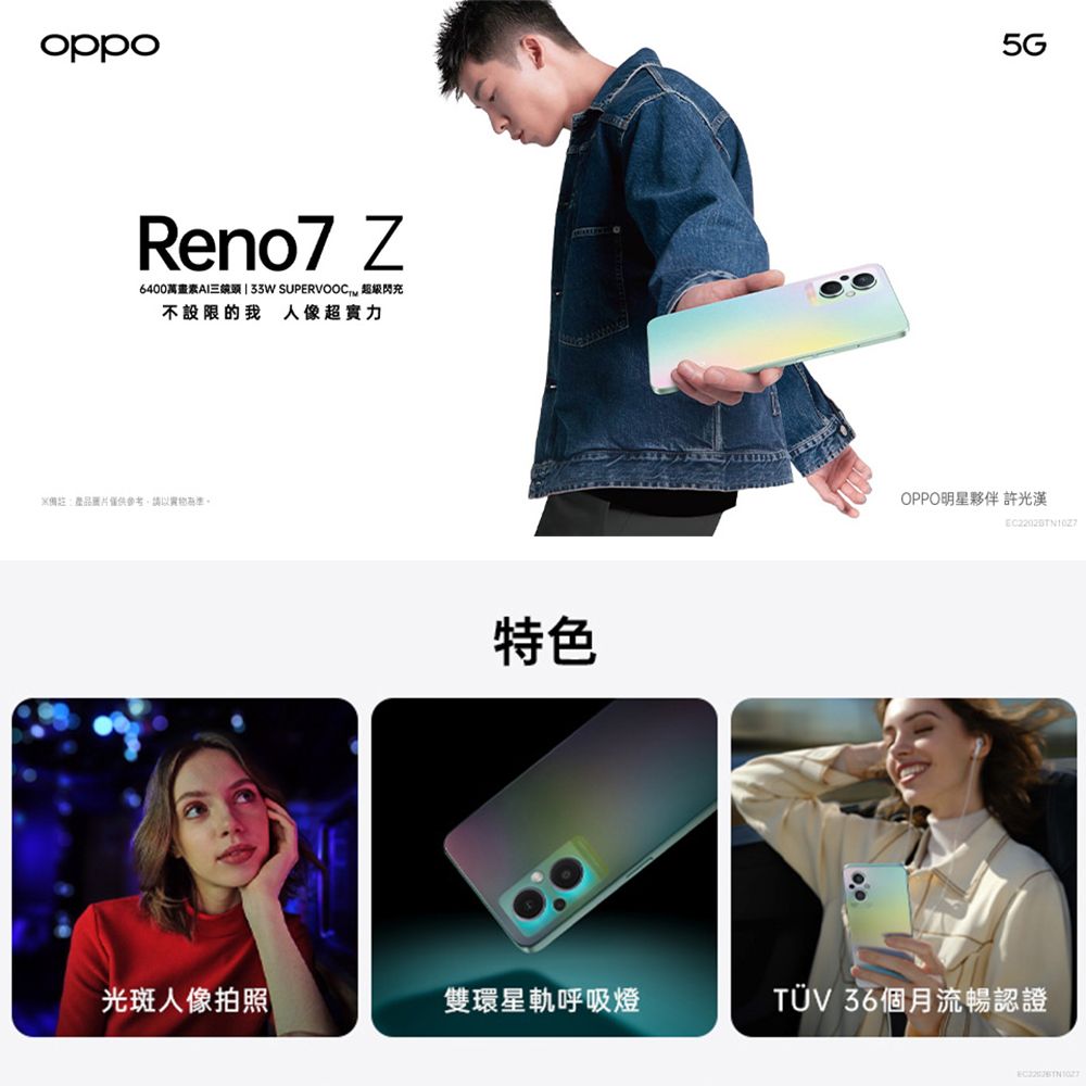 福利品】OPPO Reno7 Z 5G (8GB/128GB) - PChome 24h購物