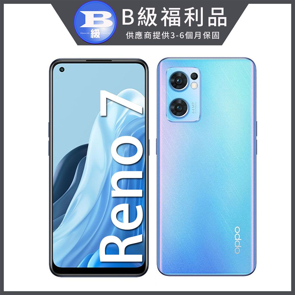 OPPO 【福利機】 Reno7 5G (8G/256G) 星雨藍