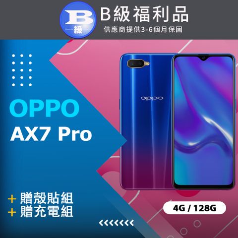 ▶贈殼貼組◀【福利品】OPPO AX7 Pro (4G+128G) CPH1893 藍