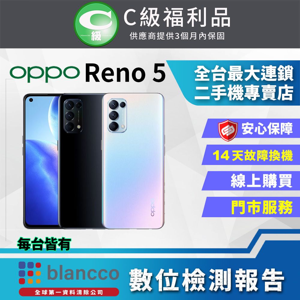 福利品】OPPO Reno5 (8G+128G) 全機7成新- PChome 24h購物