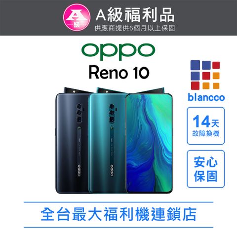 【福利品】OPPO Reno10 (8G+256GB) 全機9成新