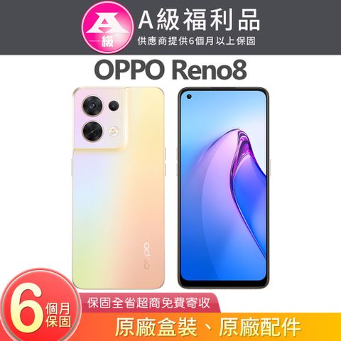 OPPO Reno8 (12G/256G) 6.4 吋5G智慧型手機 緞面金【福利品】