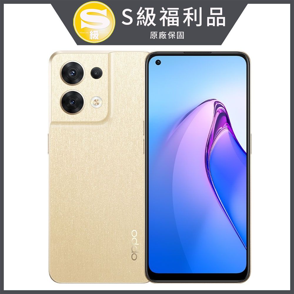 OPPO 【福利機】 Reno8 5G (12G/256G) 緞面金 升級版