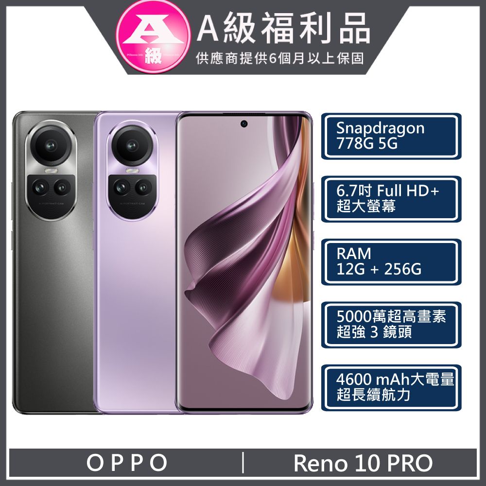 ネット公式店 OPPO Reno10 Pro 5G 美品 | www.pro13.pnp.gov.ph