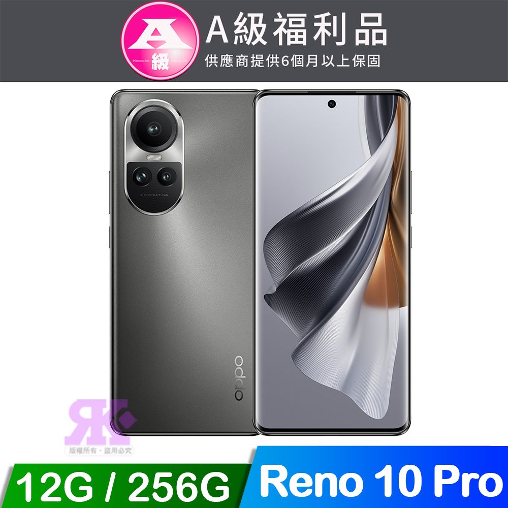 福利品】OPPO Reno10 PRO 5G (12G+256G) - 銀灰- PChome 24h購物