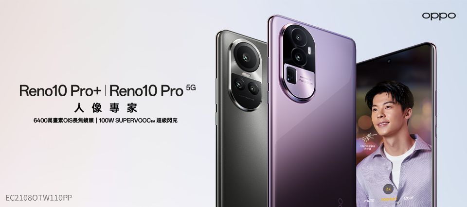 Reno10 Pro  Reno10 Pro人像專家6400萬畫素OIS長焦鏡頭 | 100W SUPERVOOC™ 超級閃充EC21080TW110PPoppo
