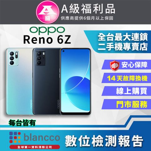 福利品限量下殺出清↘↘↘【福利品】OPPO Reno6 Z 5G (8G+128GB) 全機9成新