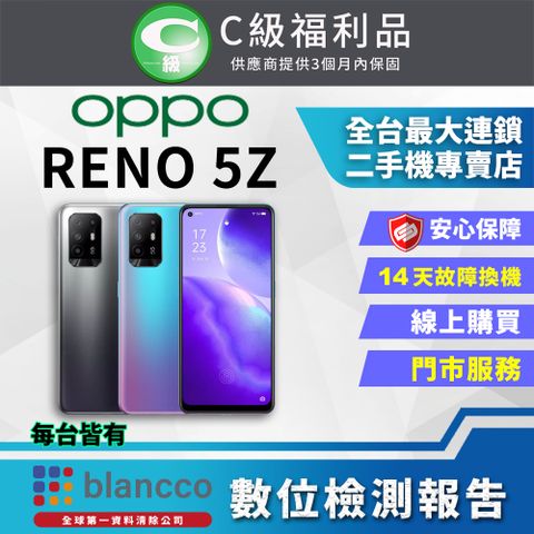 福利品限量下殺出清↘↘↘【福利品】OPPO Reno5 Z 5G (8G+128GB) 全機7成新
