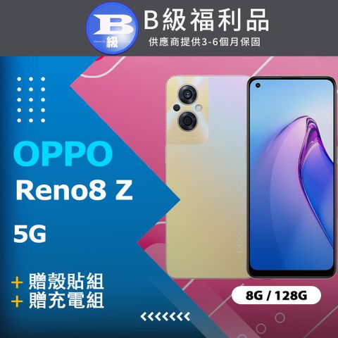 ✨贈殼貼✨【福利品】OPPO Reno8 Z 5G (8G+128G) 金