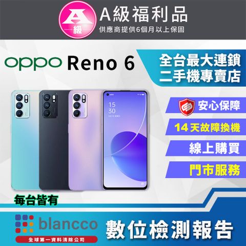 OPPO 【福利品】 Reno6 (8G+128GB) 外觀9成新 輕微烙印