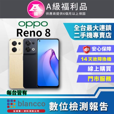 【福利品】OPPO Reno8 (12+256) 外觀9成新 輕微烙印