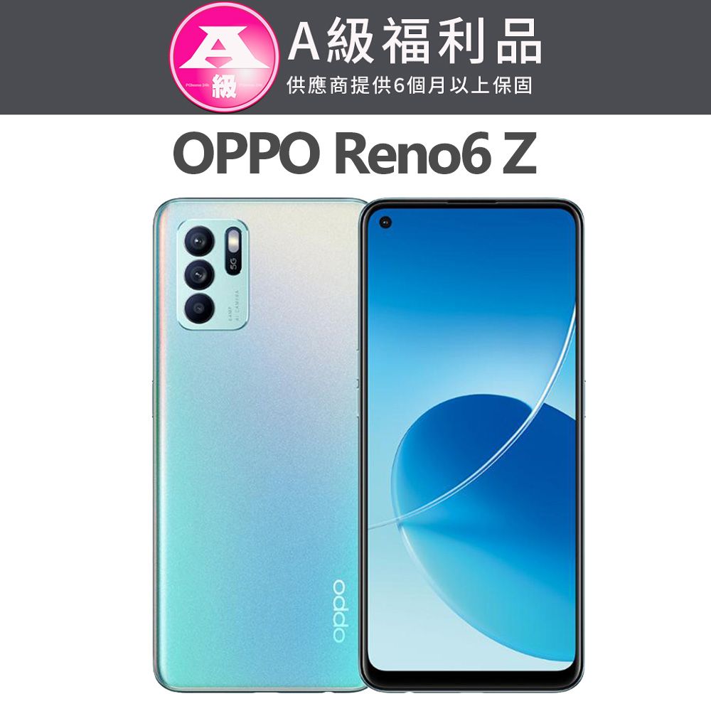 OPPO Reno6 Z (8G/128G) 6.5吋5G智慧型手機 星河藍【福利品】