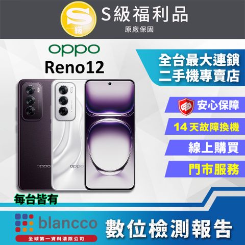 OPPO 【福利品】OPPO Reno12 (12G/512GB) 外觀9成9新