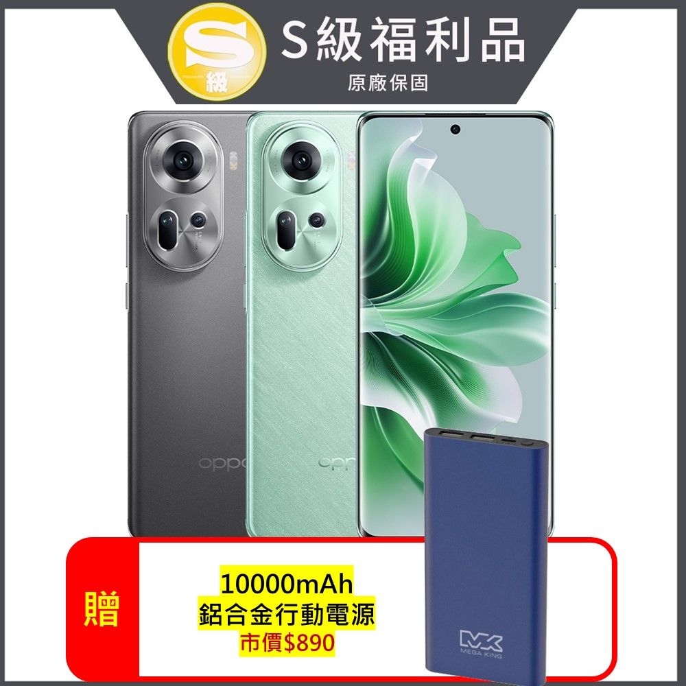 OPPO Reno11 (8G/256G) 人像專家手機 (原廠認證福利品)