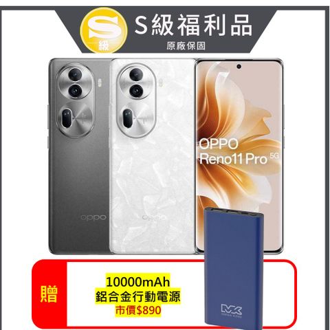 OPPO Reno11 Pro (12G/512G) 單眼級人像鏡頭手機 (原廠認證福利品)