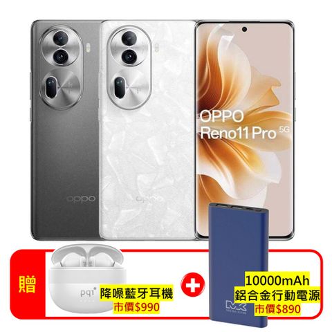 OPPO Reno11 Pro (12G/512G) 單眼級人像鏡頭手機 (原廠認證福利品)