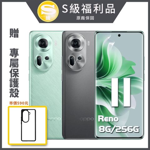 OPPO Reno11  (8GB/256GB) 原廠認證福利品