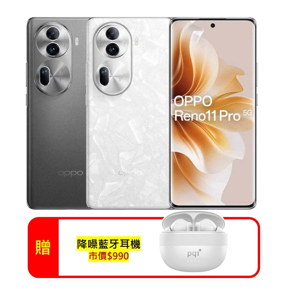 OPPO Reno11 Pro (12G/512G) 單眼級人像鏡頭手機 (原廠認證福利品)