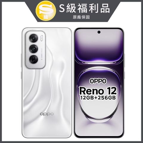 OPPO Reno 12 (12G/256G) 曜銀色 (原廠認證福利品)