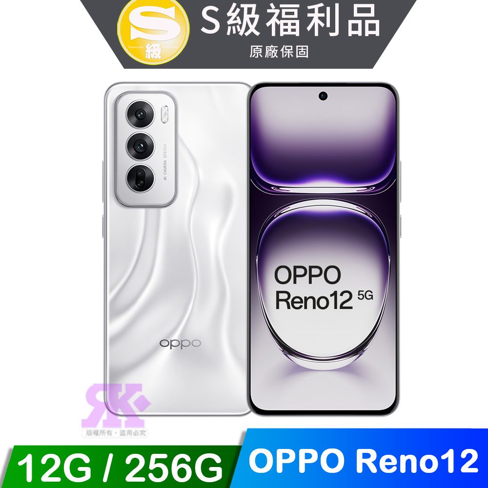 OPPO Reno12 (12G+256G) 6.7吋 5G智慧型手機