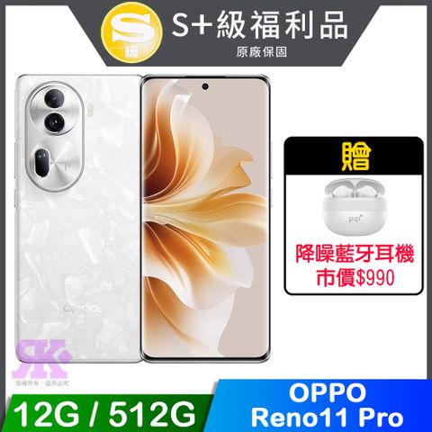 【福利品】OPPO Reno11 Pro 5G (12G/512G)
